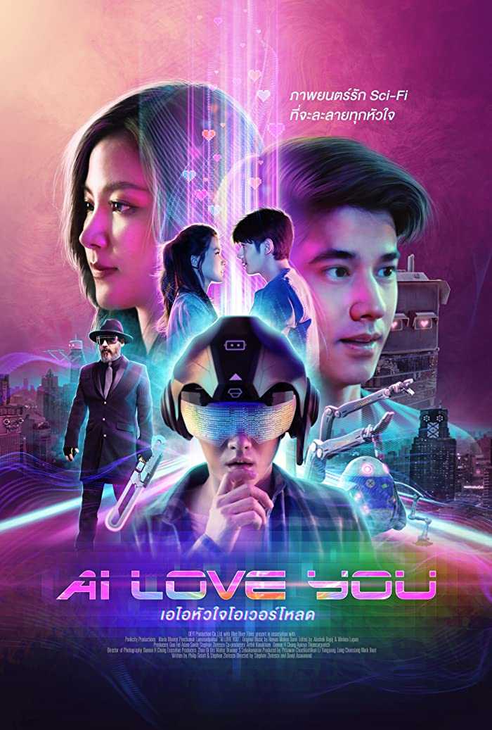 فيلم AI Love You 2022 مترجم اون لاين