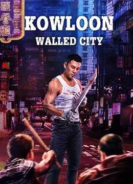 Kowloon-walled-city-2021