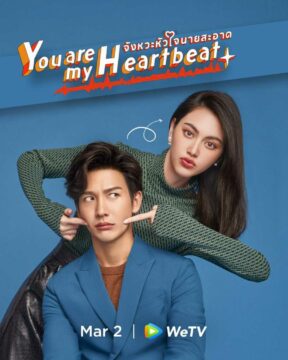 مسلسل انت نبض قلبي You Are My Heartbeat الحلقة 17