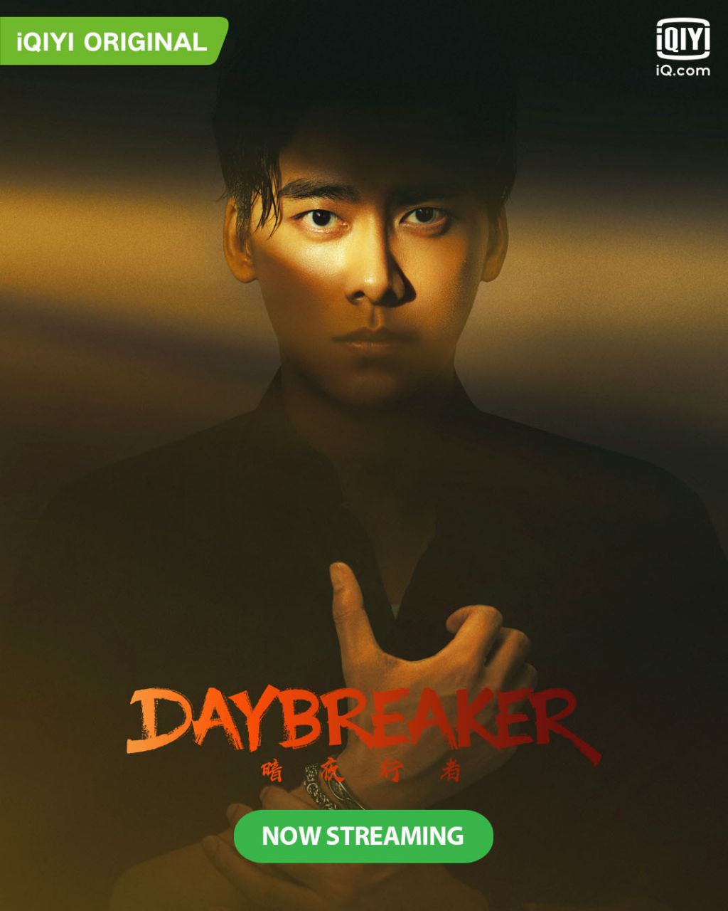 مسلسل حارس الليل Day Breaker الحلقة 6