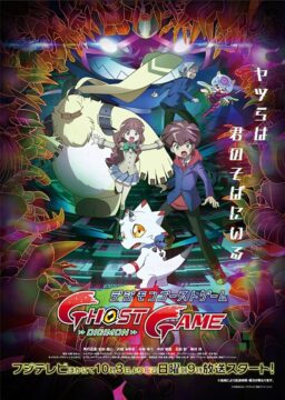 انمي Digimon Ghost Game الحلقة 68 مترجمة