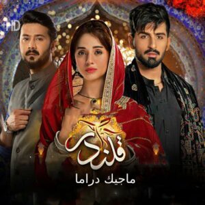 مسلسل قلندر مترجم حلقة 46