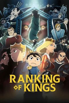 انمي Ousama Ranking: Yuuki no Takarabako الحلقة 6 مترجمة