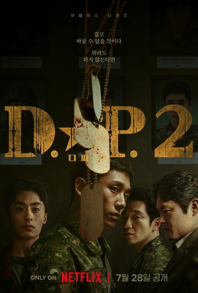 مسلسل دي بي D.P. Season 2 الحلقة 6 والاخيرة