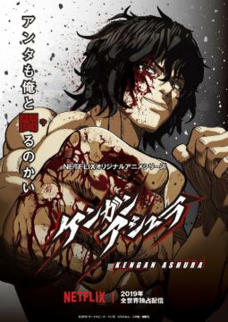 أنمي Kengan Ashura الموسم الثاني الحلقة 2 مترجمة