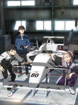 انمي Overtake! الحلقة 2 مترجمة اون لاين