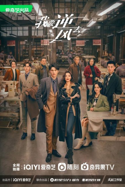 Rising With the Wind ح10 مسلسل ارتفع مع الرياح الحلقة 10 مترجمة