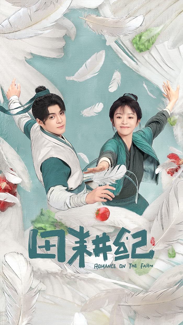 Romance on the Farm ح26 والاخيرة مسلسل الرومانسية في المزرعة الحلقة 26 مترجمة