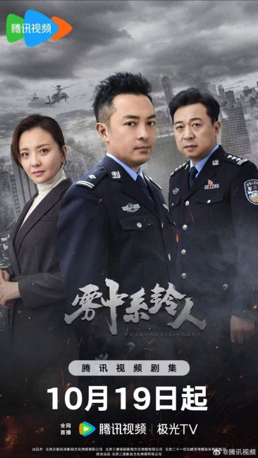 Man in the Mist ح30 والاخيرة مسلسل رجل في الضباب الحلقة 30 مترجمة