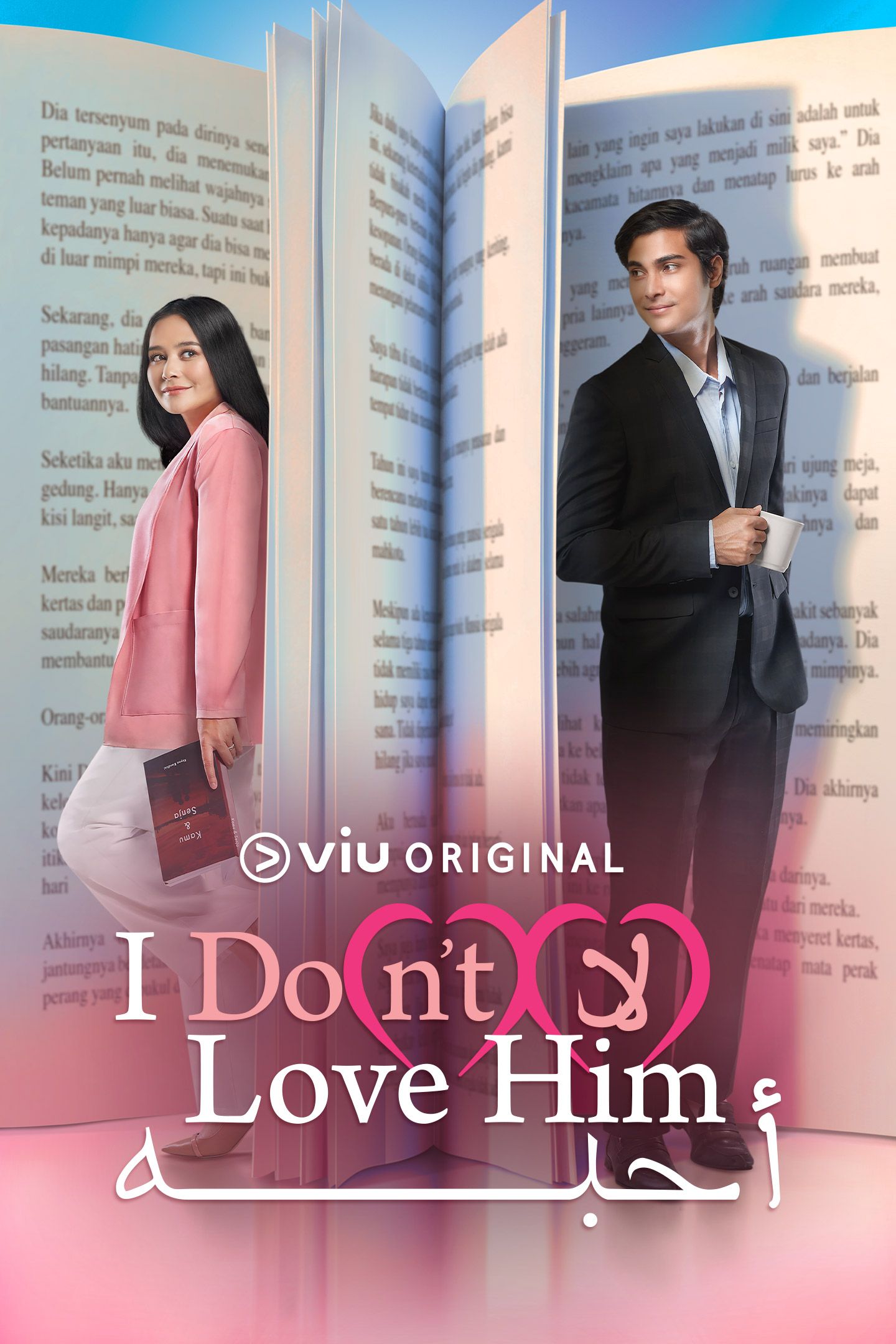 I Do(n’t) Love Him ح7 مسلسل لا أحبه الحلقة 7
