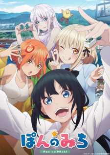 انمي Pon no Michi الحلقة 8 مترجمة