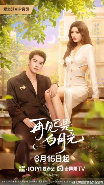 Fall in Love Again ح22 مسلسل الوقوع في الحب مرة اخري الحلقة 22 مترجمة