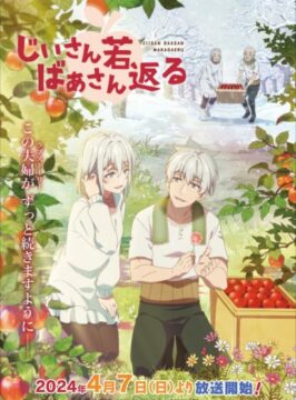 Jiisan Baasan Wakagaeru