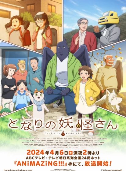 انمي Tonari no Youkai-san الحلقة 1 مترجمة اون لاين