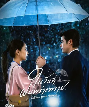 Kissed by the Rain ح4 مسلسل قبلة المطر الحلقة 4 مترجمة