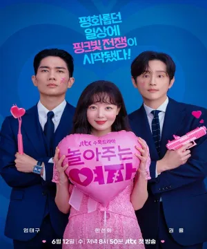 My Sweet Mobster ح5 مسلسل حبيبي رجل عصابة لطيف الحلقة 5 مترجمة