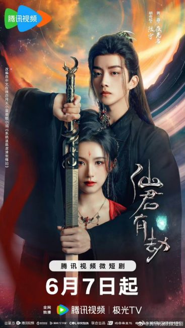 Immortal Destiny ح20 مسلسل الحب الممنوع الحلقة 20 مترجمة