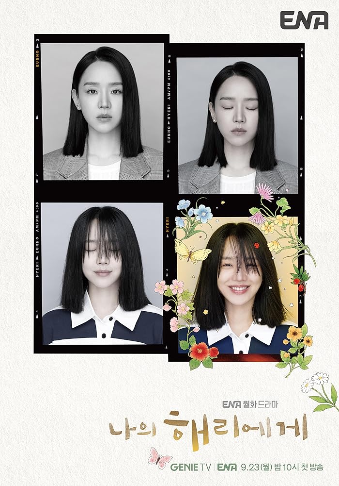 Dear Hyeri ح4 مسلسل عزيزتي هيري الحلقة 4 مترجمة