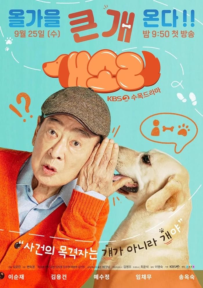 Dog Knows Everything ح3 مسلسل الكلب يعرف كل شيء الحلقة 3 مترجمة