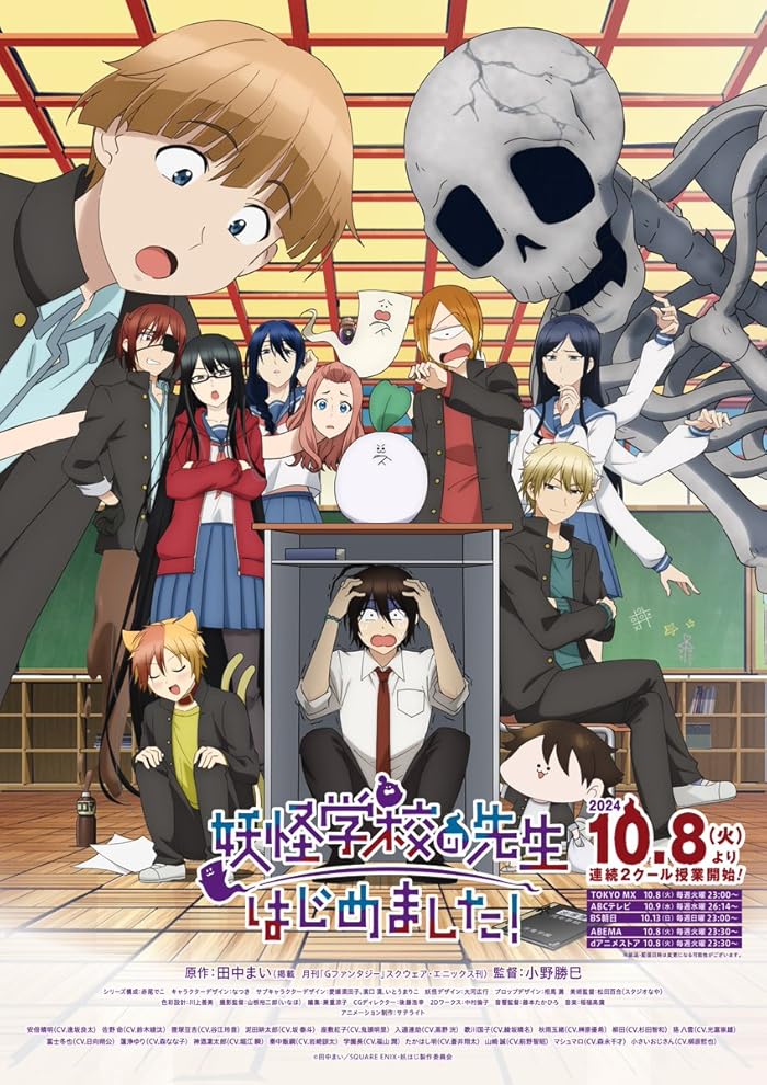 انمي Youkai Gakkou no Sensei Hajimemashita! الحلقة 21 مترجمة