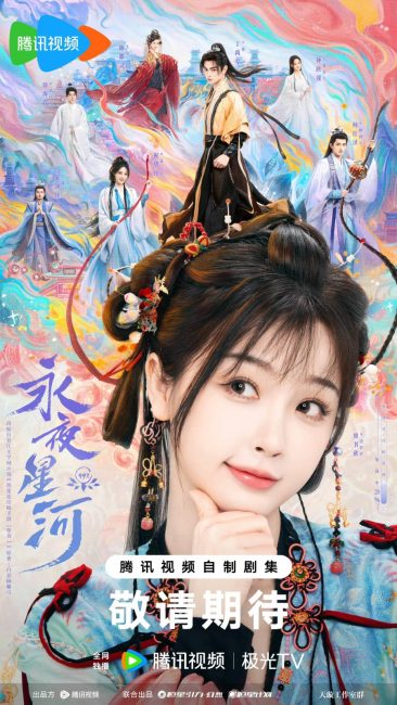 Love Game in Eastern Fantasy ح28 لعبة الحب في الخيال الشرقي الحلقة 28 مترجمة