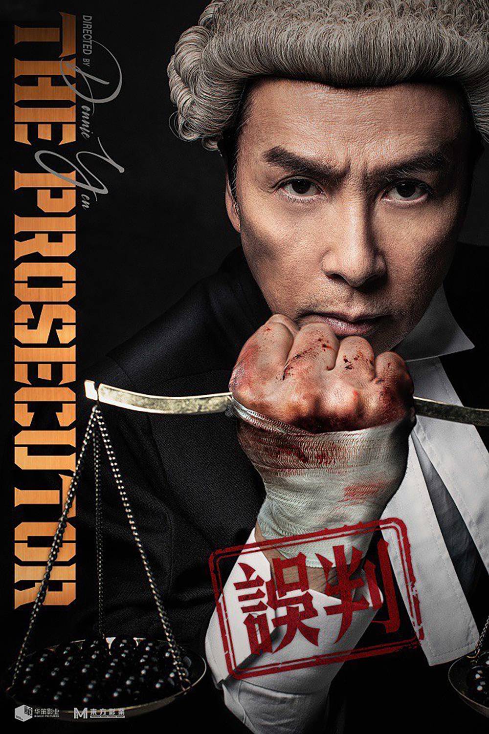فيلم The Prosecutor 2025 مترجم اون لاين