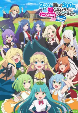 انمي Slime Taoshite 300-nen, Shiranai Uchi ni Level Max ni Nattemashita: Sono Ni الحلقة 6 مترجمة
