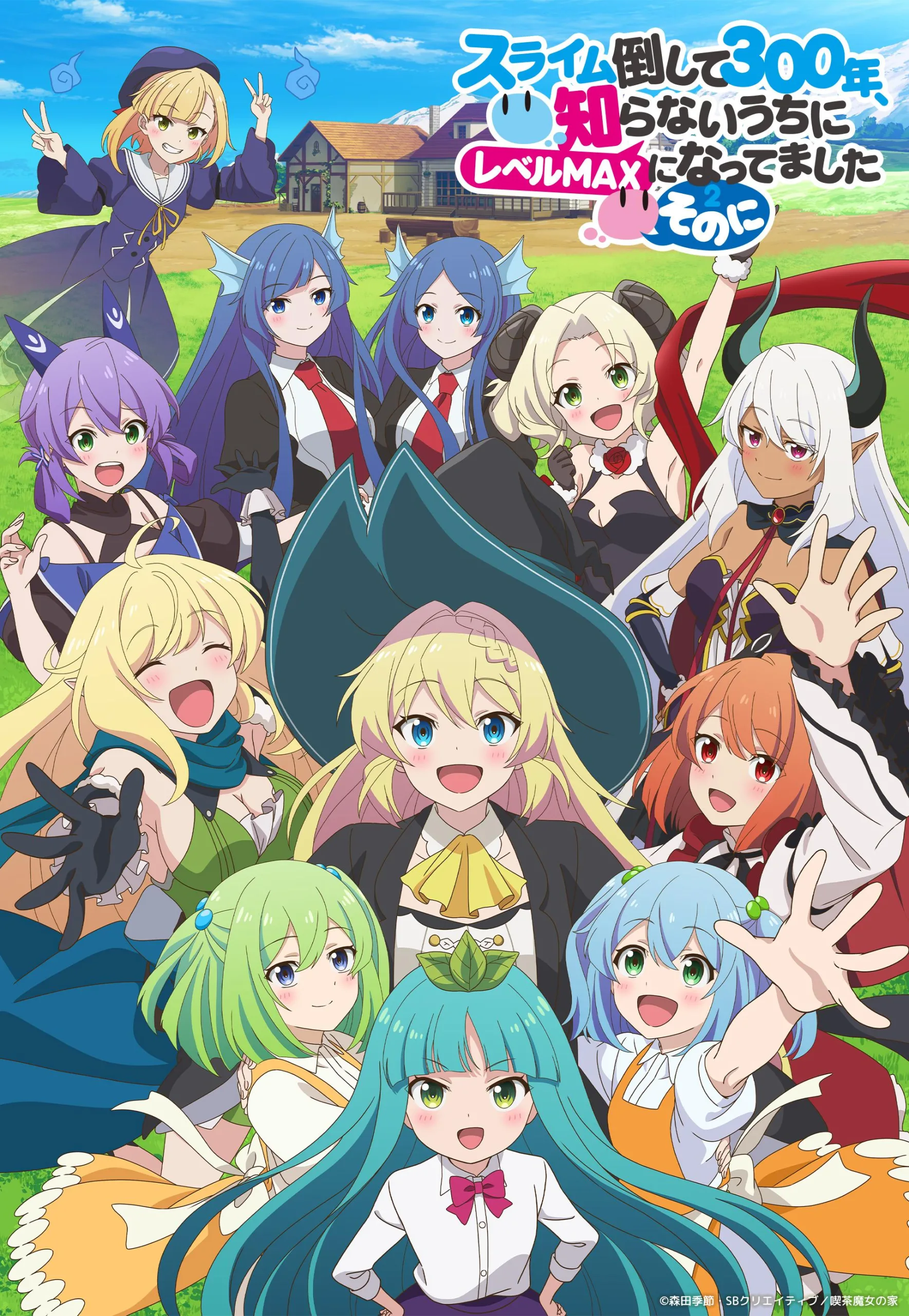 انمي Slime Taoshite 300-nen, Shiranai Uchi ni Level Max ni Nattemashita: Sono Ni الحلقة 6 مترجمة